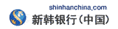 www.shinhanchina.com
